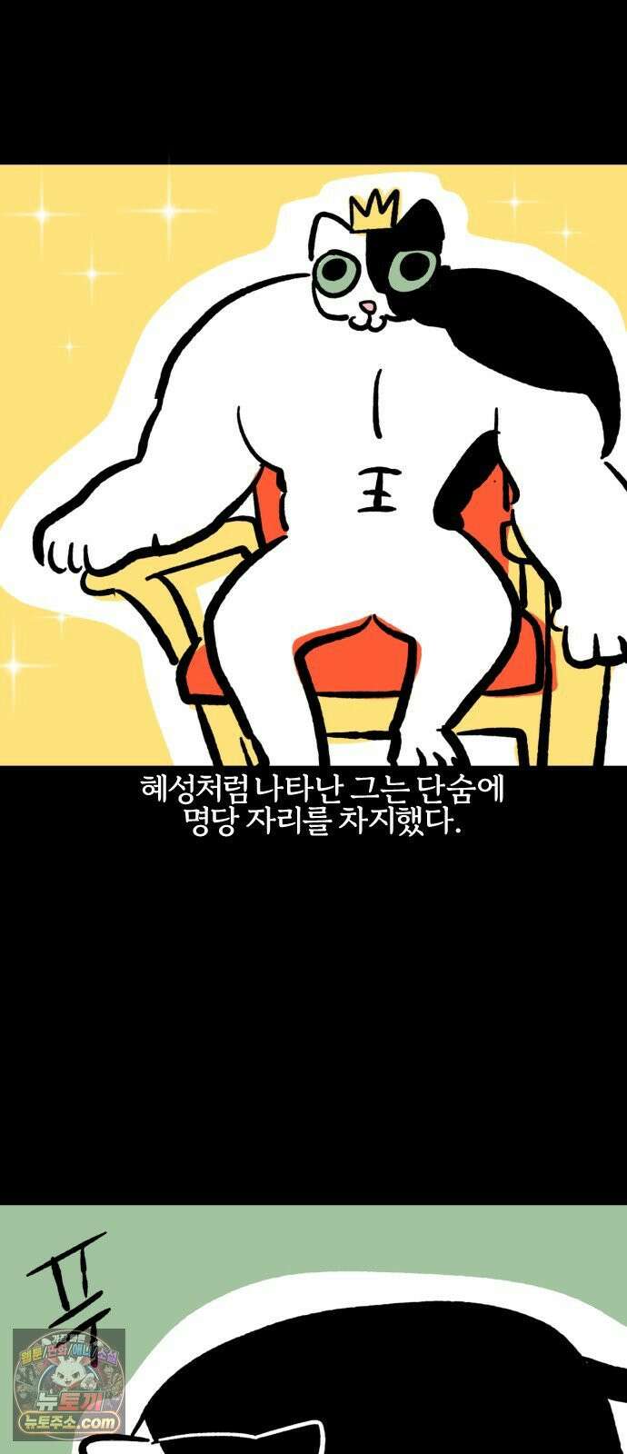 개집사 187화: 어렵다 9