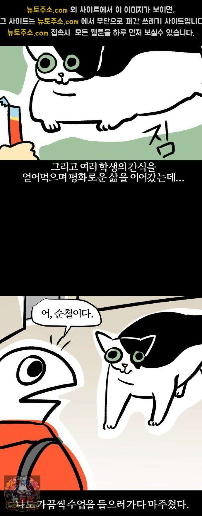 개집사 187화: 어렵다 10