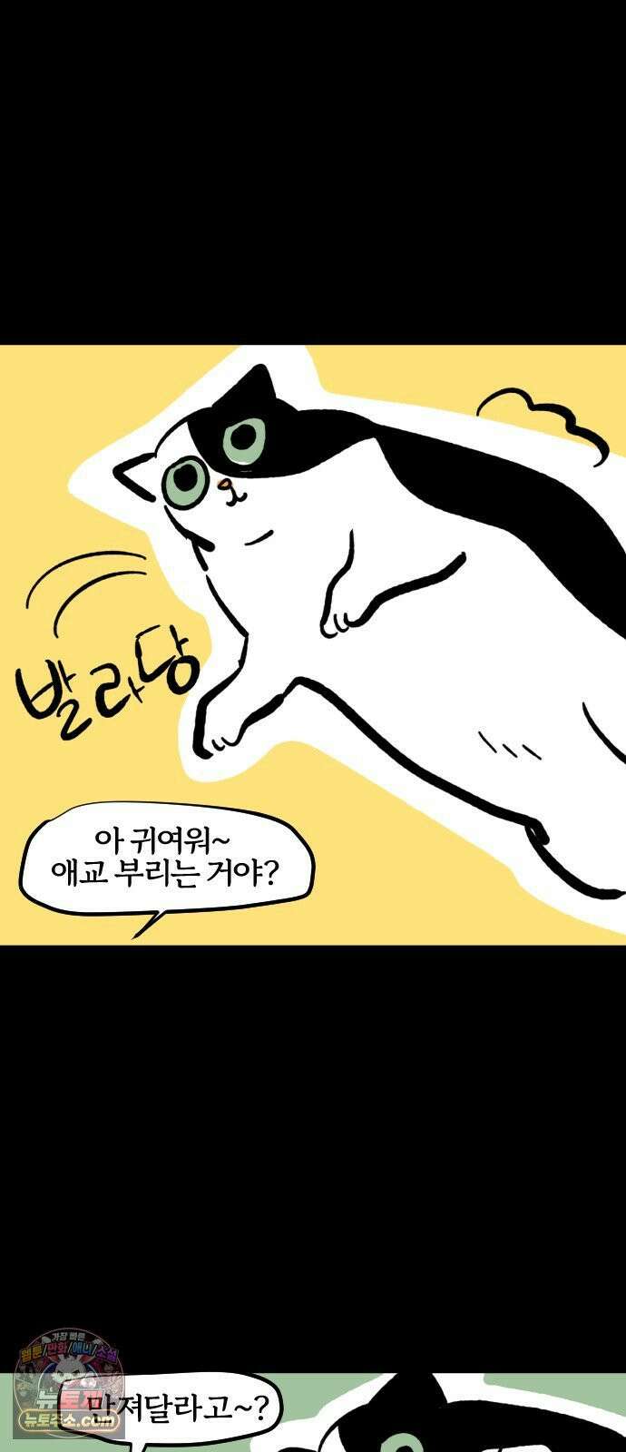 개집사 187화: 어렵다 11