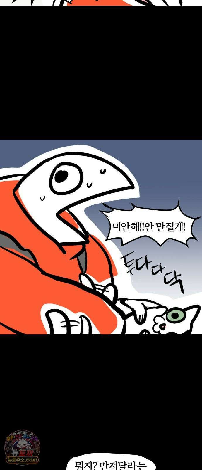 개집사 187화: 어렵다 13