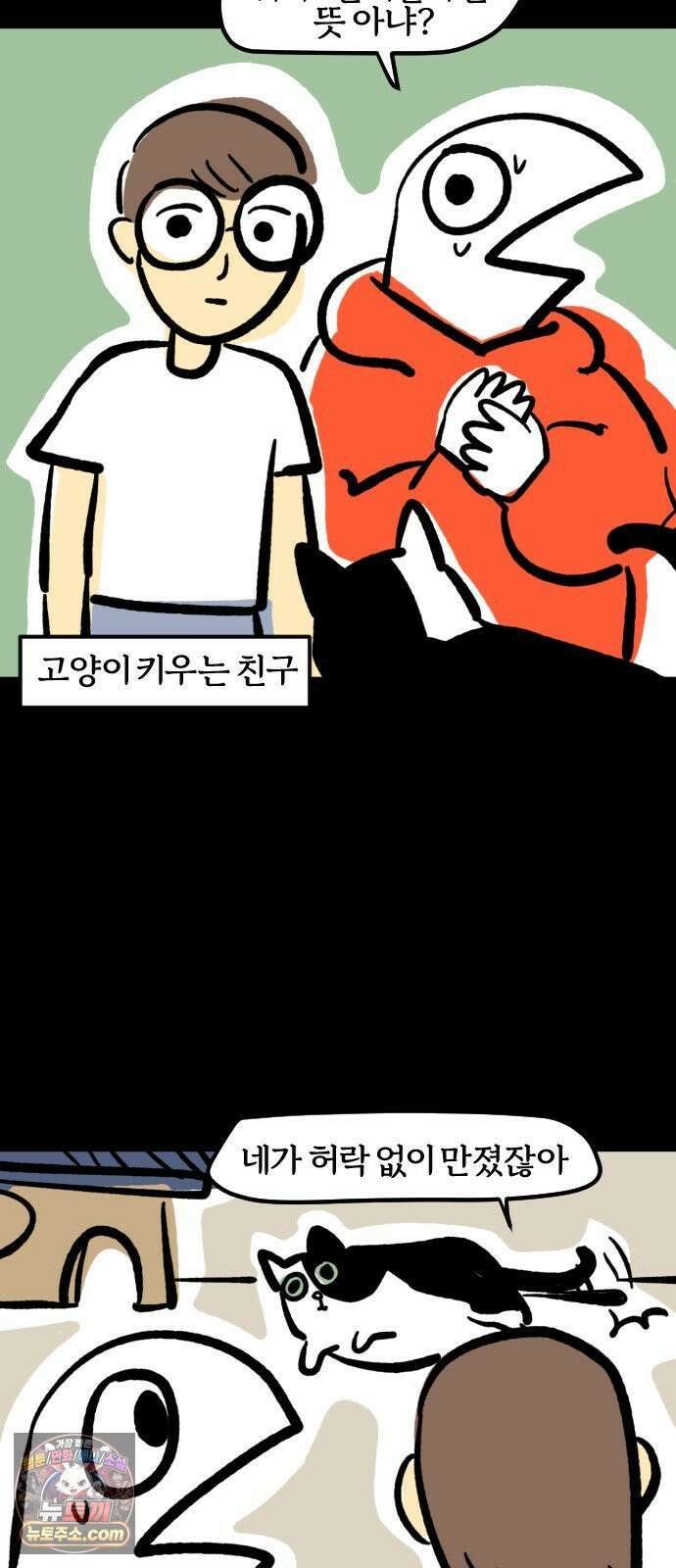 개집사 187화: 어렵다 14