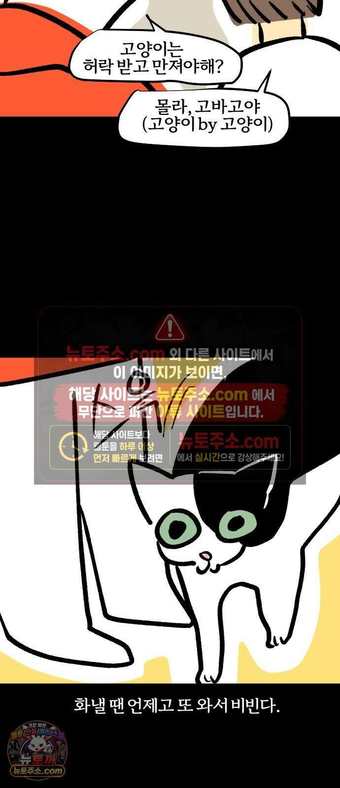 개집사 187화: 어렵다 15