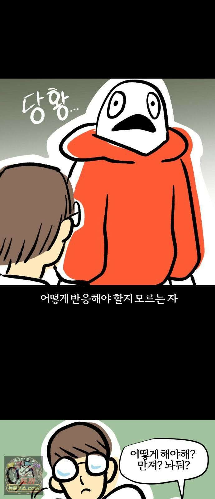 개집사 187화: 어렵다 16