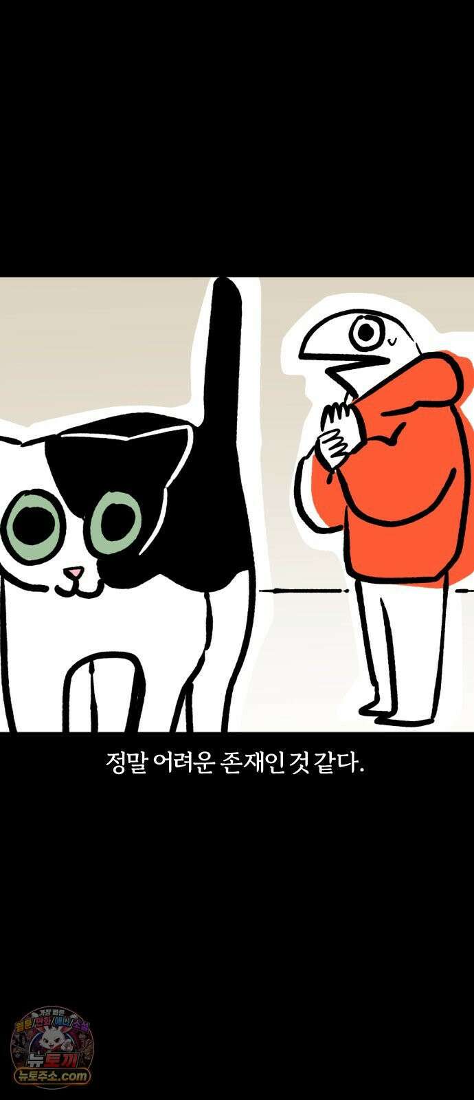 개집사 187화: 어렵다 18