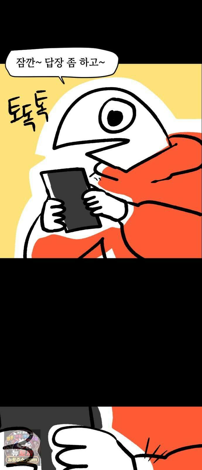 개집사 193화: 땃쥐 미 4