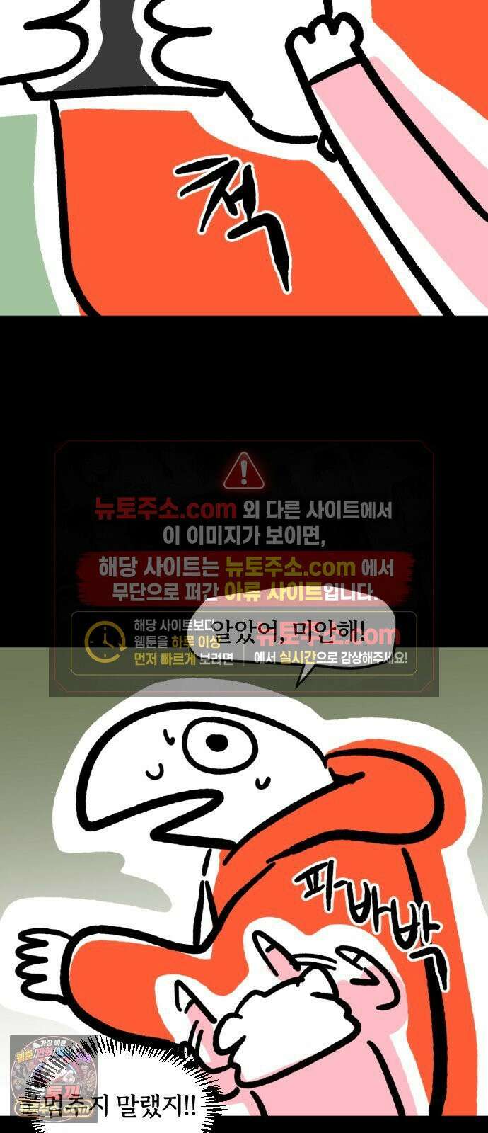 개집사 193화: 땃쥐 미 5