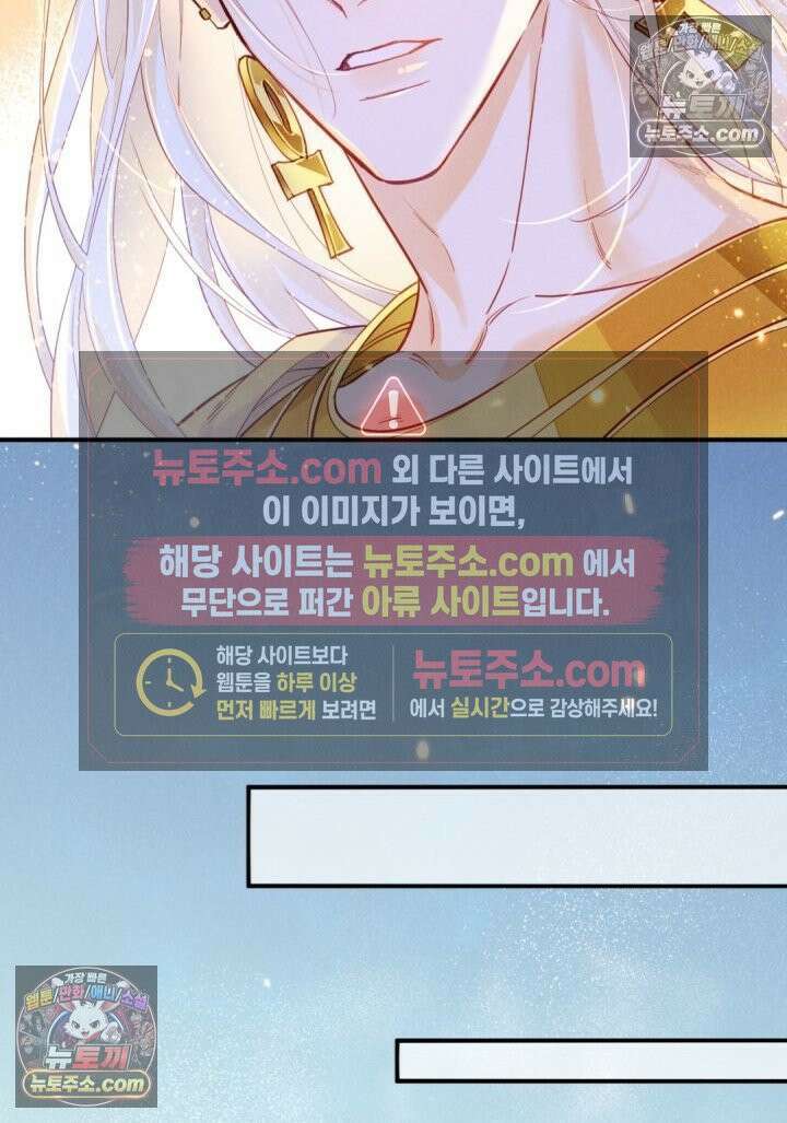 안녕, 나의 폐하 112화 11