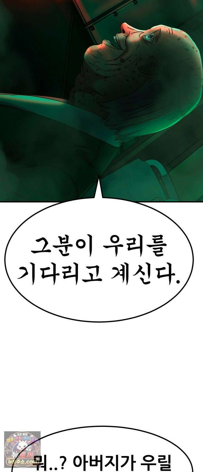 돈구멍 94화 2