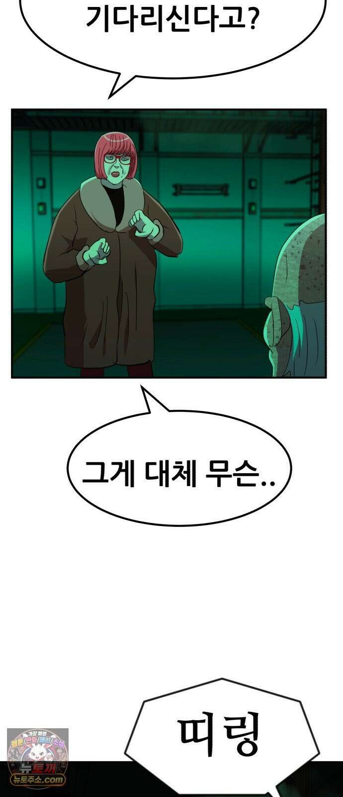 돈구멍 94화 3