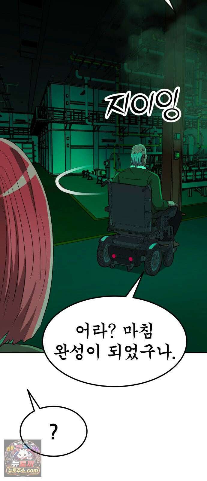 돈구멍 94화 4