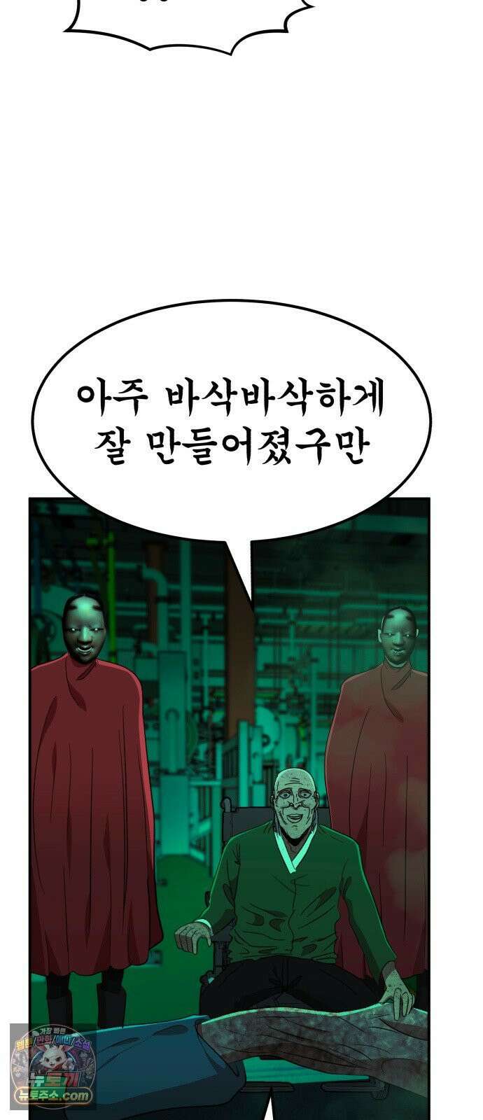 돈구멍 94화 7