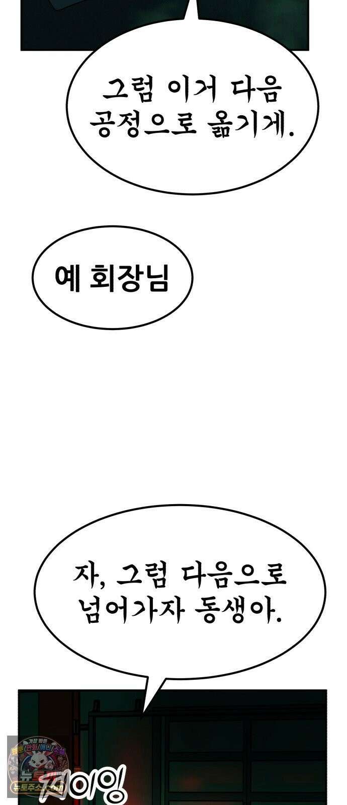 돈구멍 94화 8