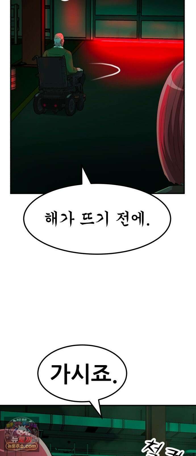 돈구멍 94화 9