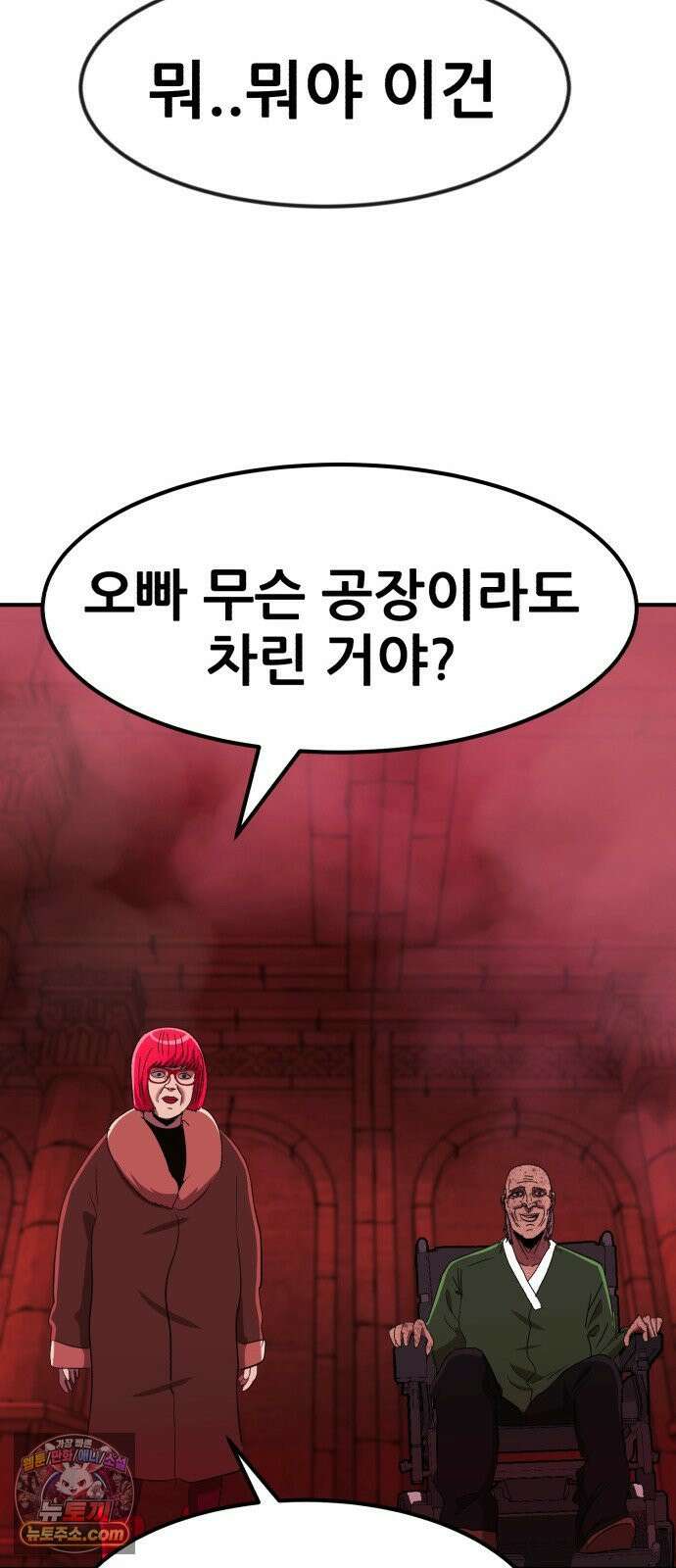 돈구멍 94화 13