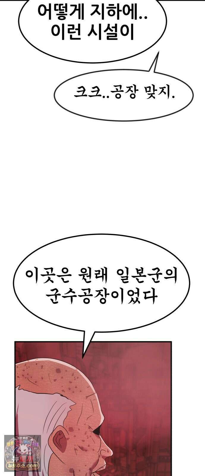 돈구멍 94화 14