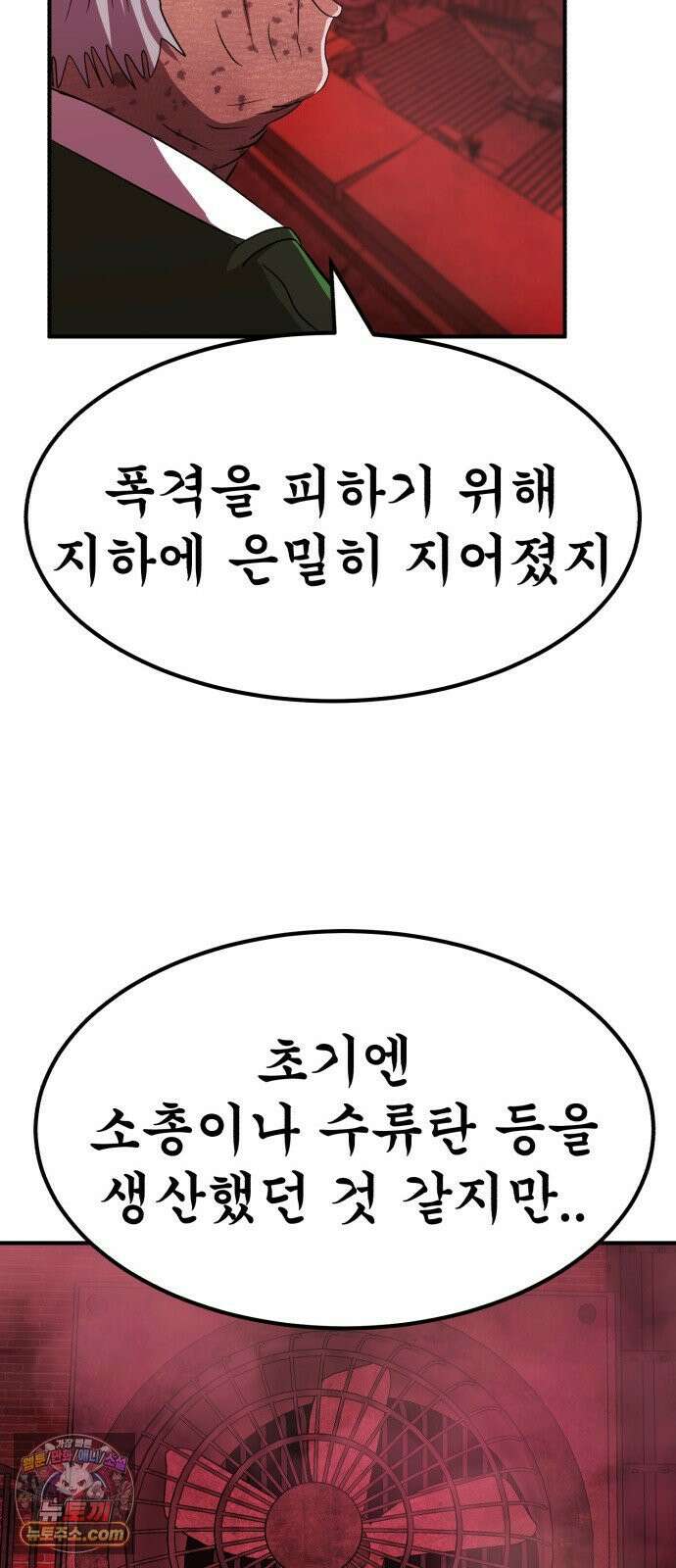 돈구멍 94화 15