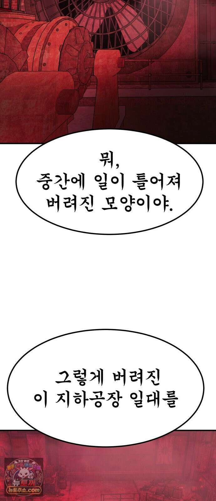 돈구멍 94화 16