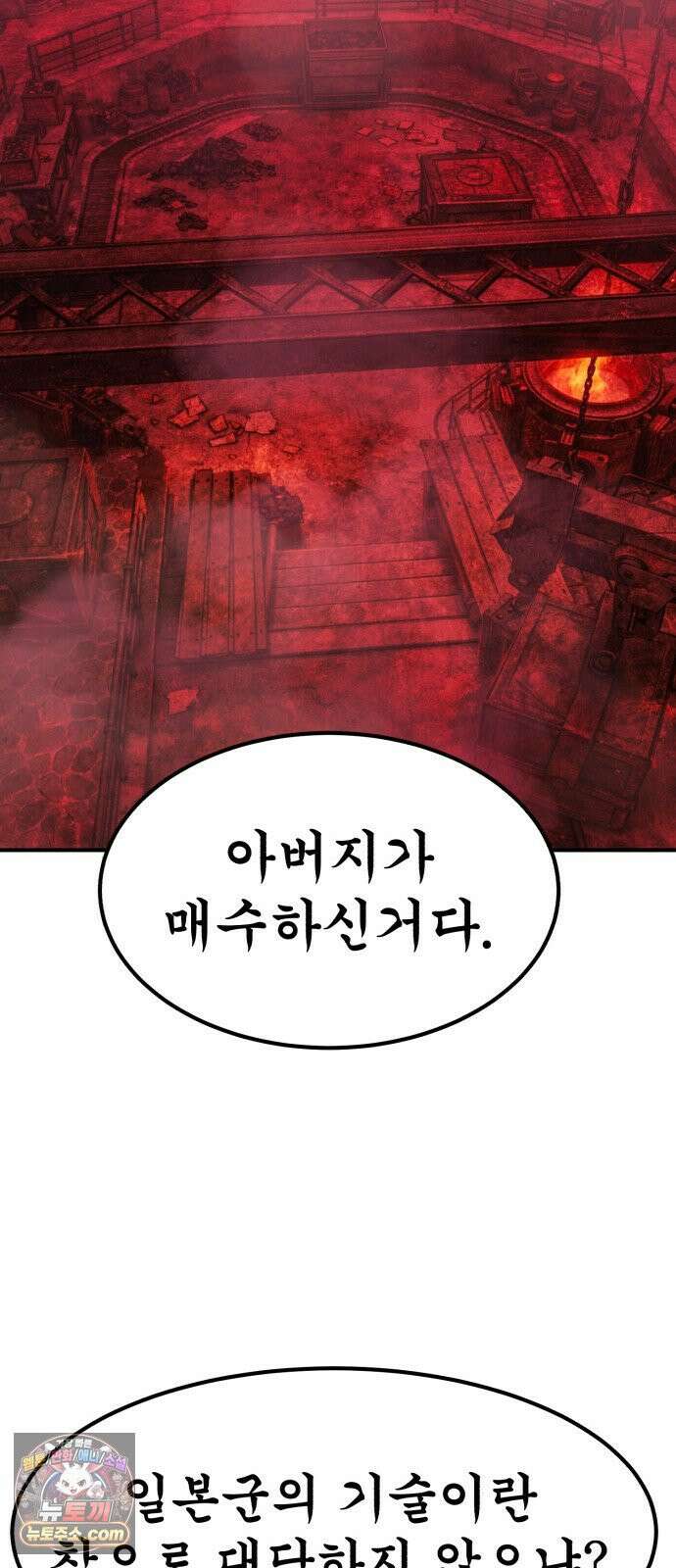 돈구멍 94화 17
