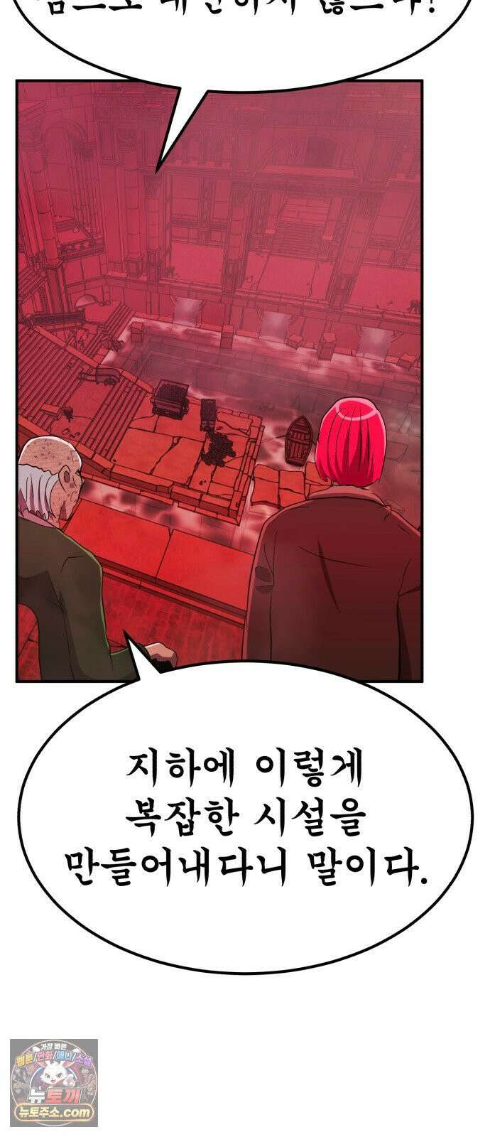 돈구멍 94화 18