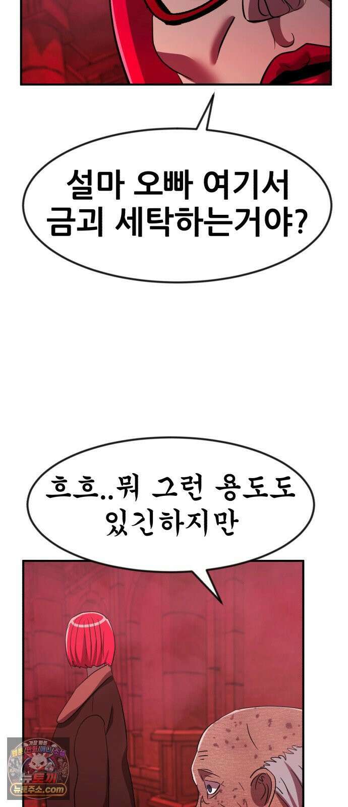 돈구멍 94화 22