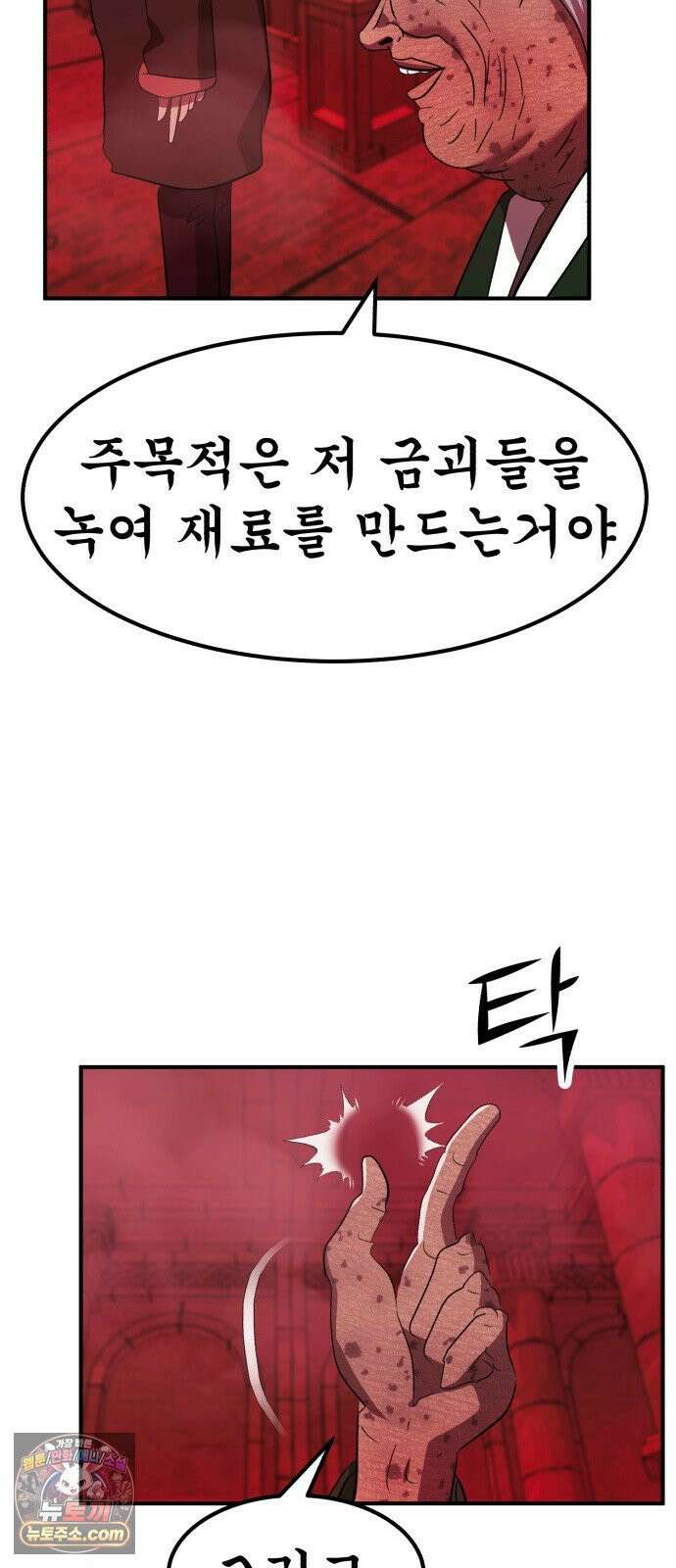 돈구멍 94화 23