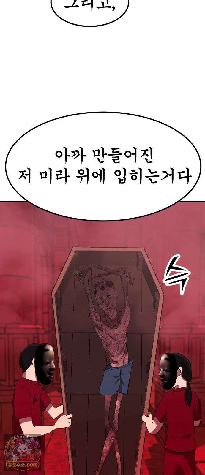 돈구멍 94화 24