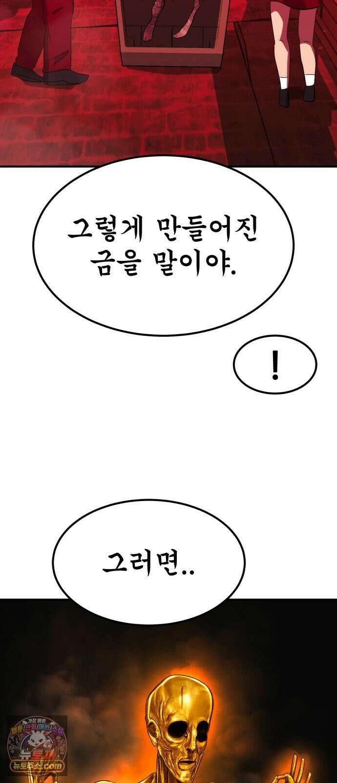 돈구멍 94화 25