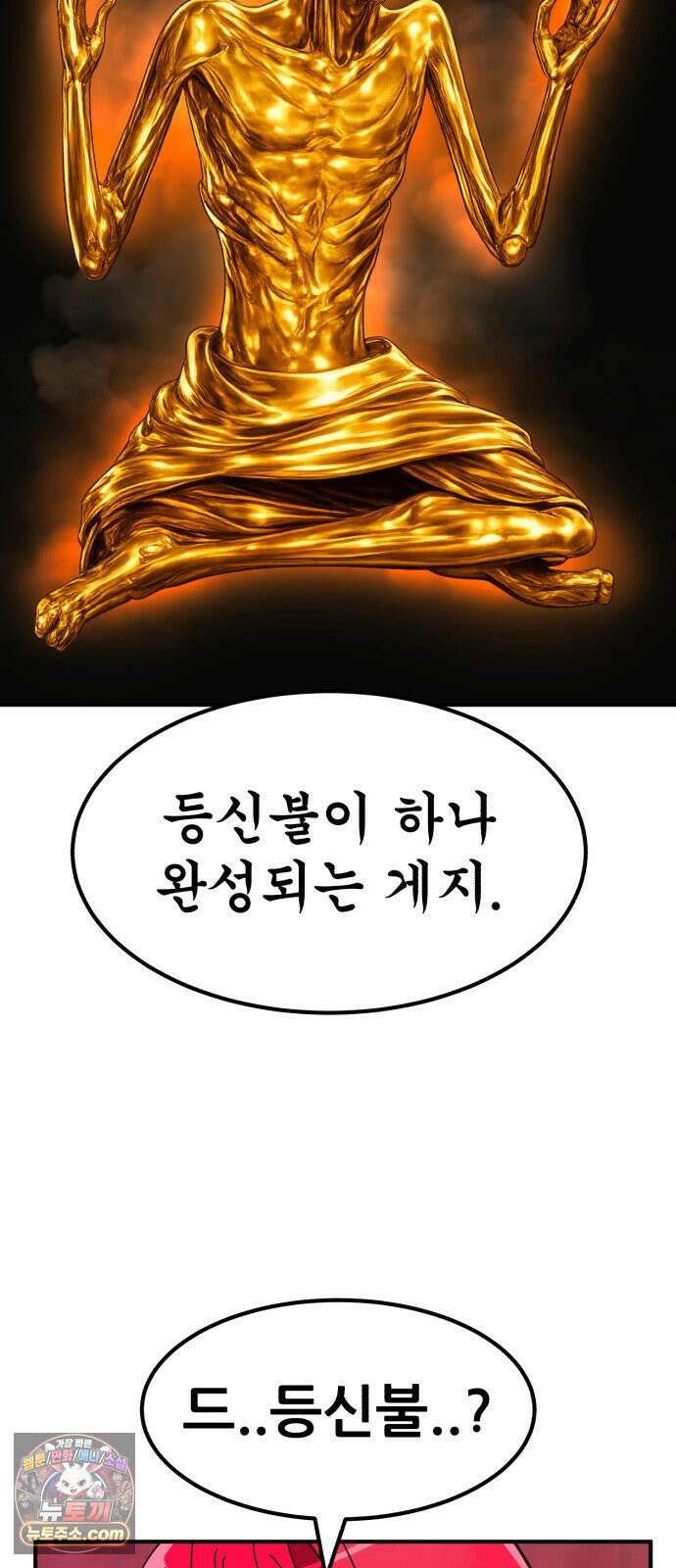 돈구멍 94화 26