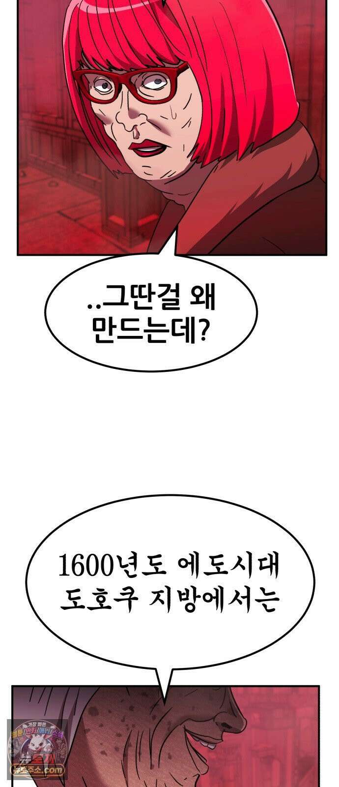 돈구멍 94화 27