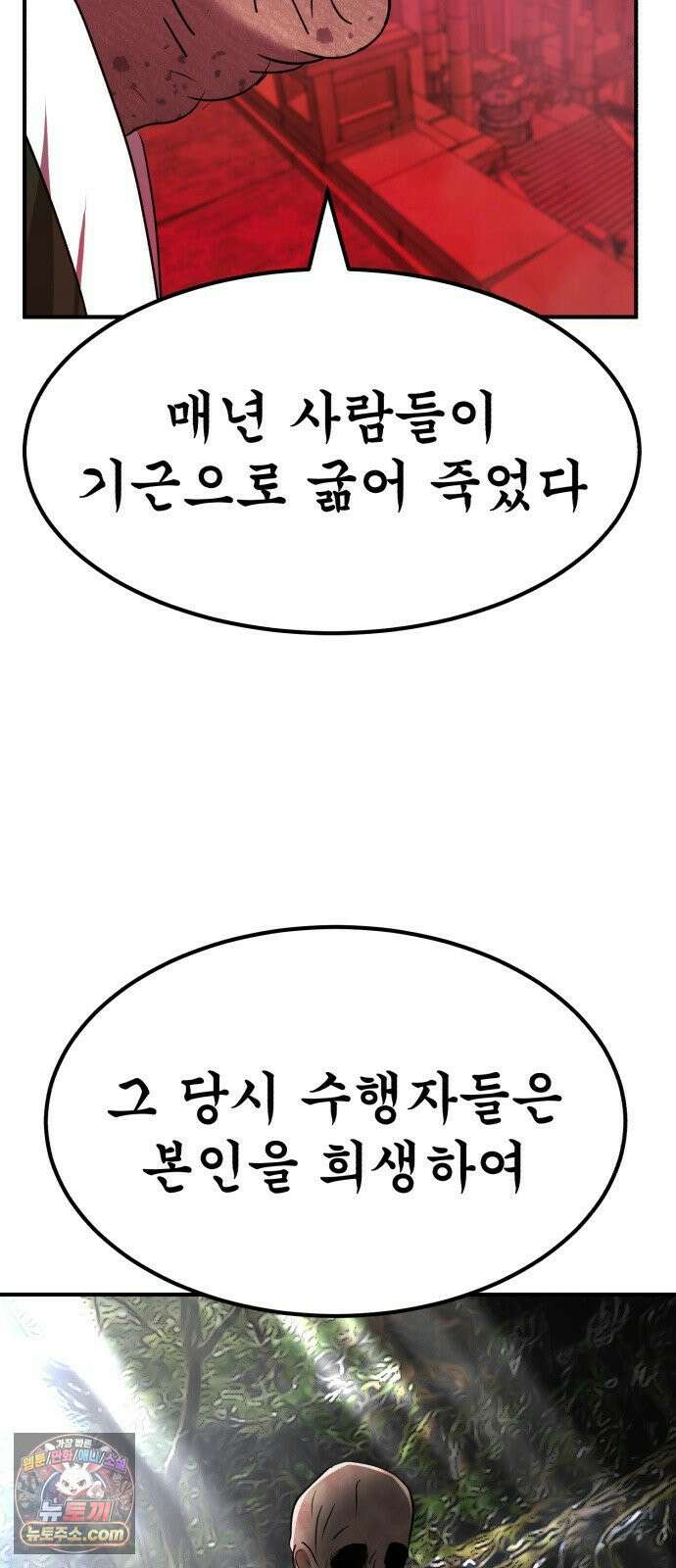 돈구멍 94화 28