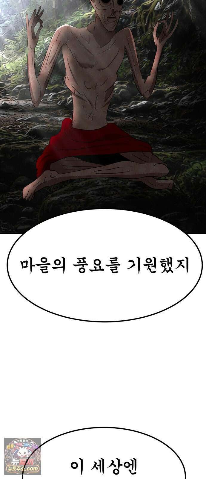 돈구멍 94화 29
