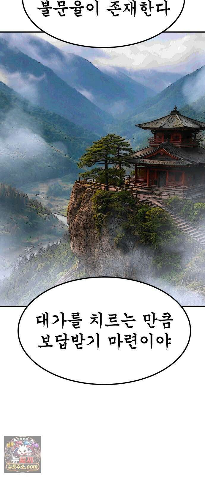 돈구멍 94화 30