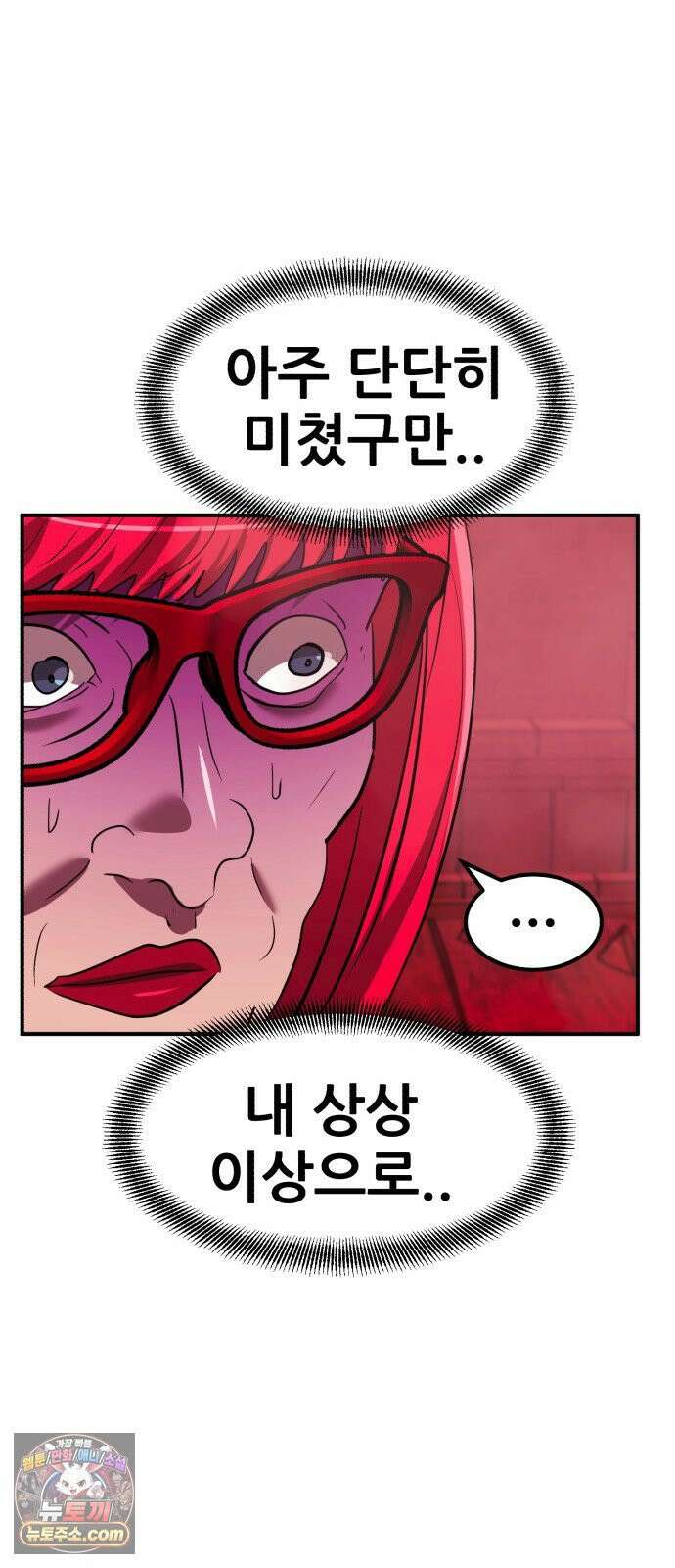 돈구멍 94화 32