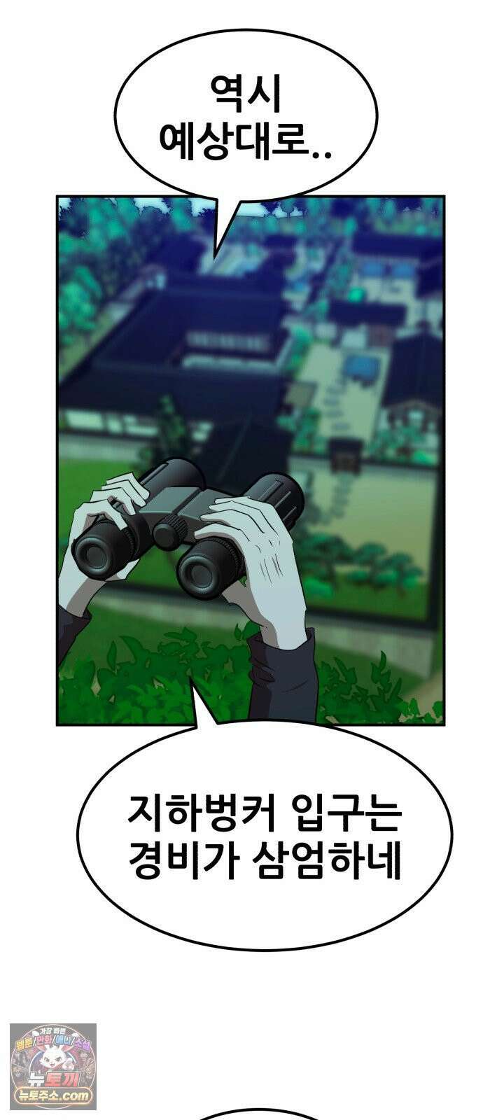돈구멍 94화 39