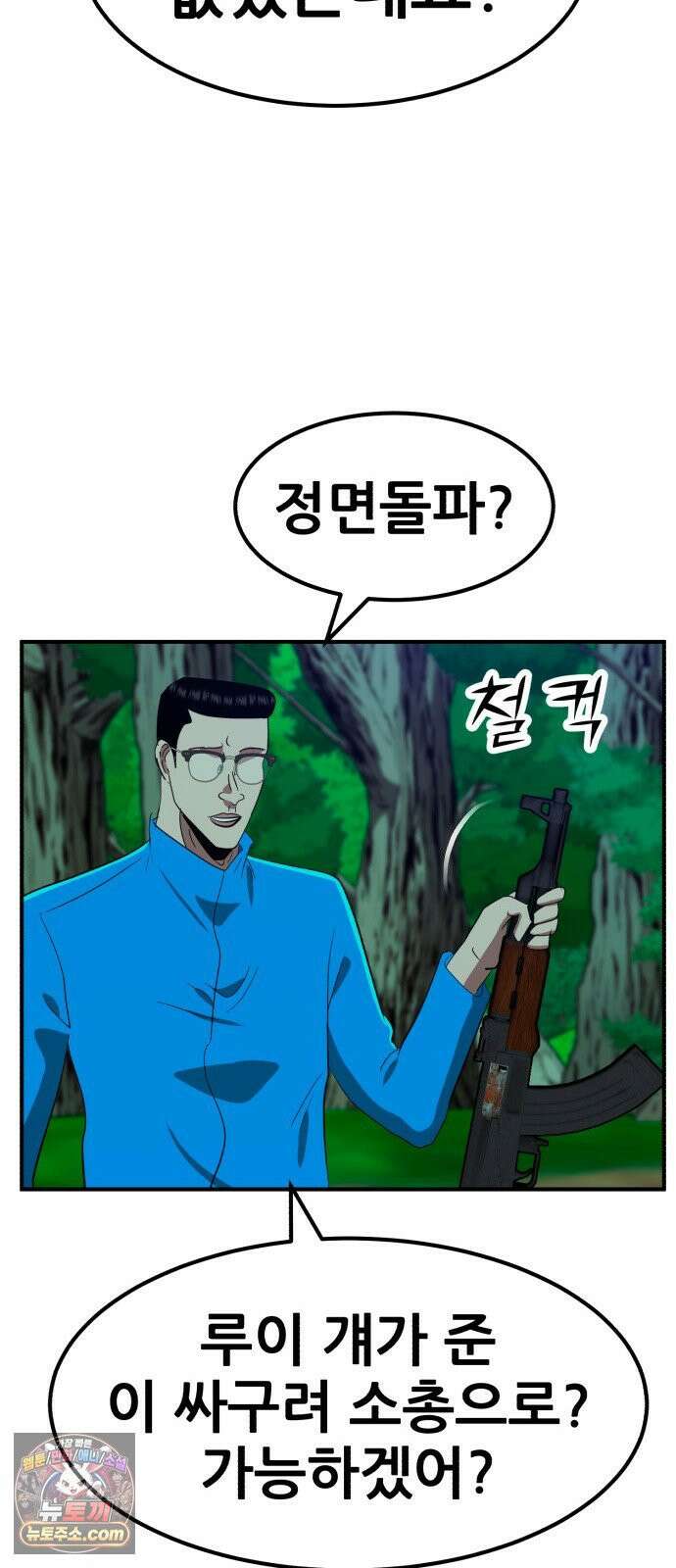 돈구멍 94화 41
