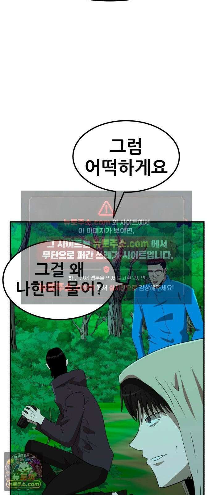 돈구멍 94화 42