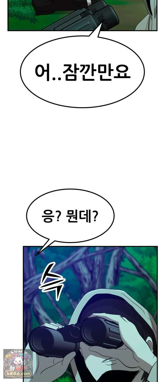 돈구멍 94화 43