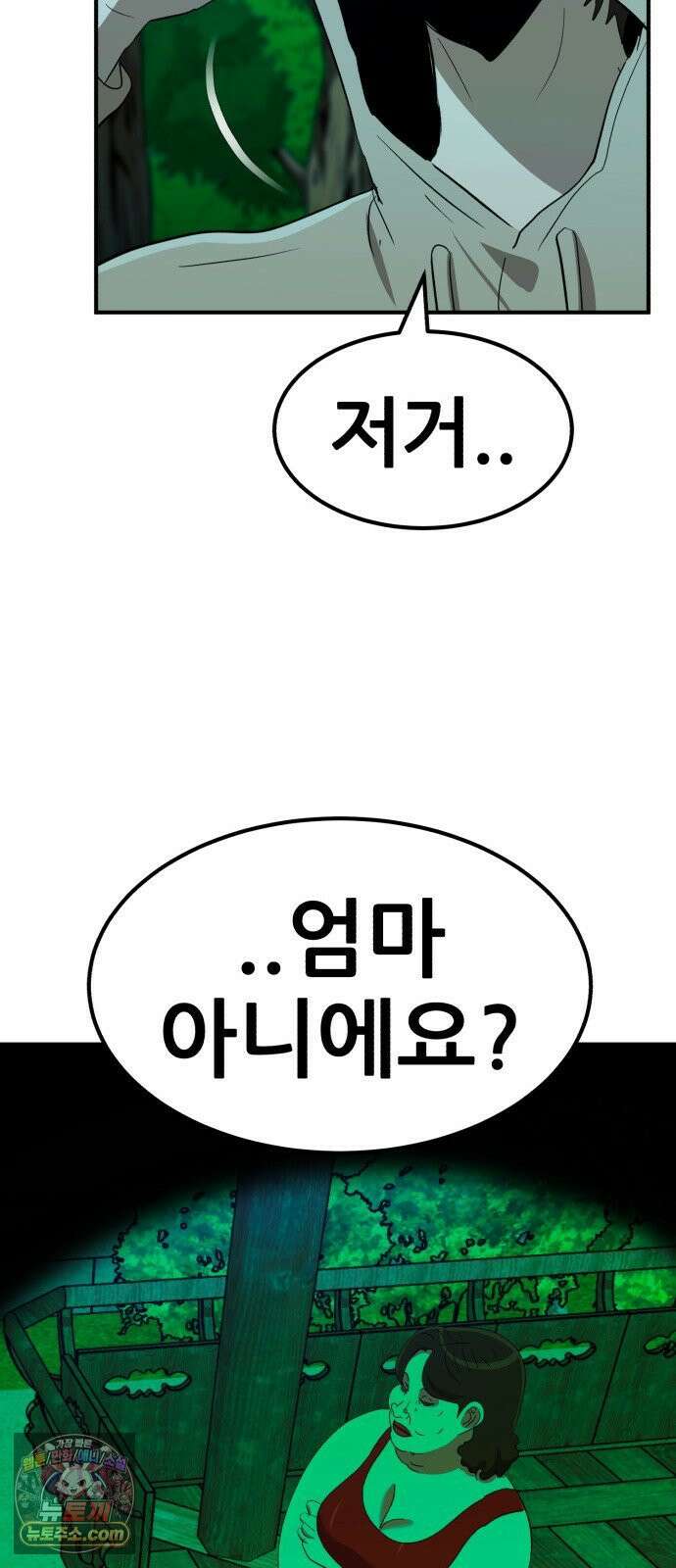 돈구멍 94화 44