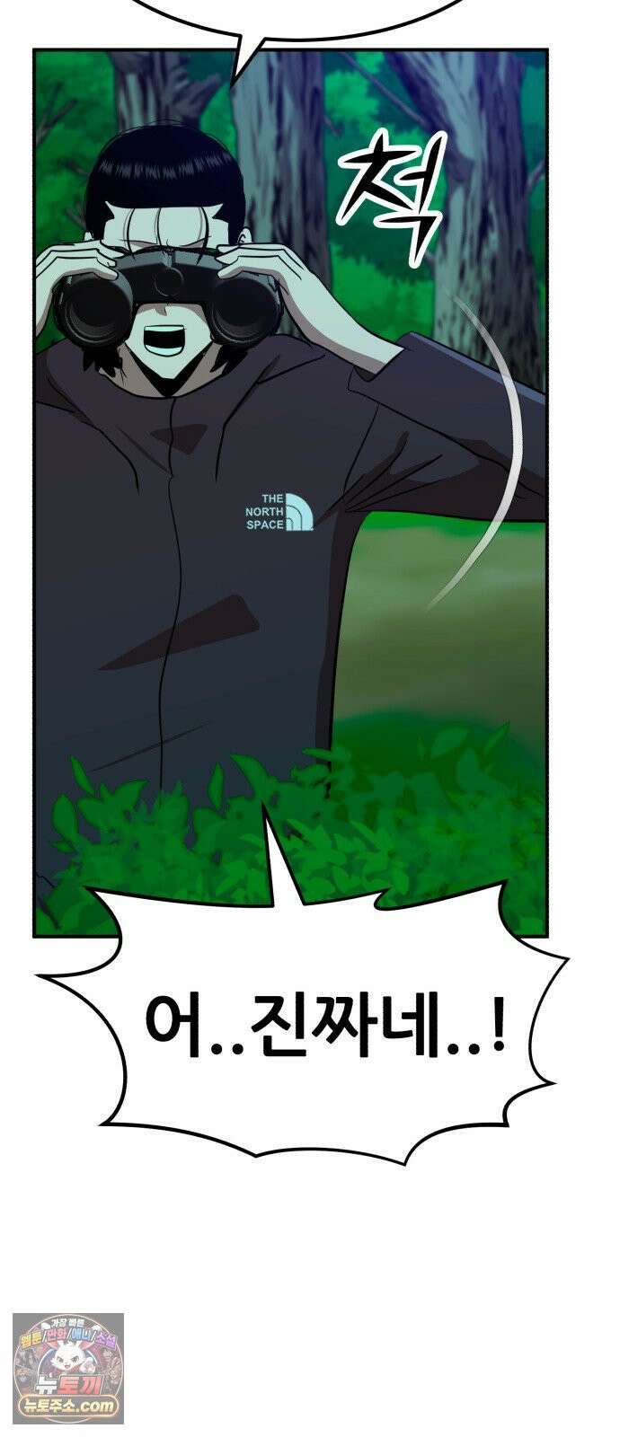 돈구멍 94화 46