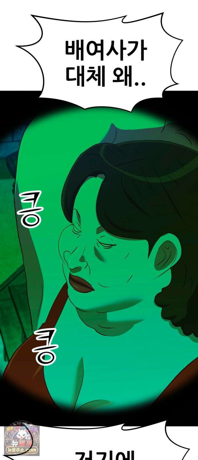 돈구멍 94화 47