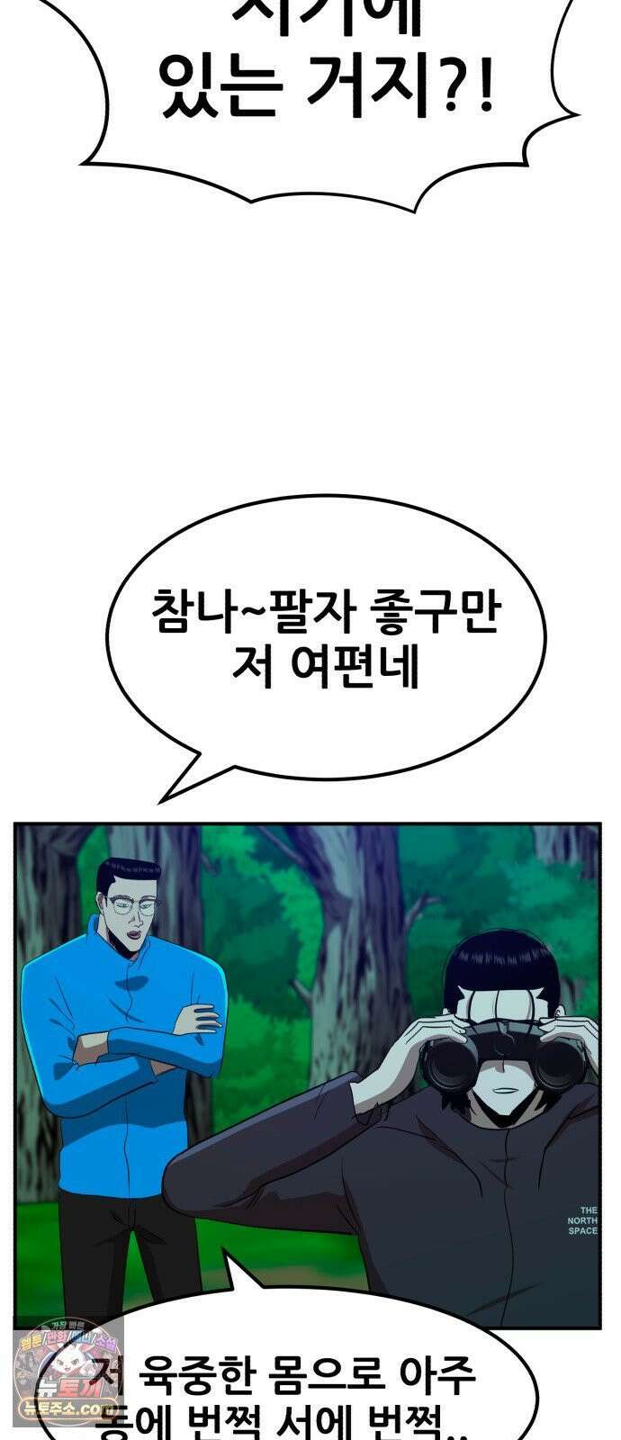 돈구멍 94화 48