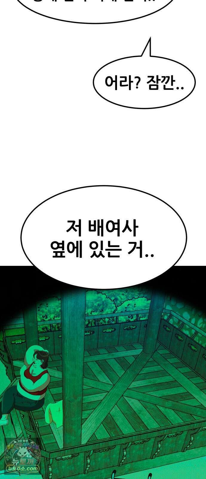 돈구멍 94화 49