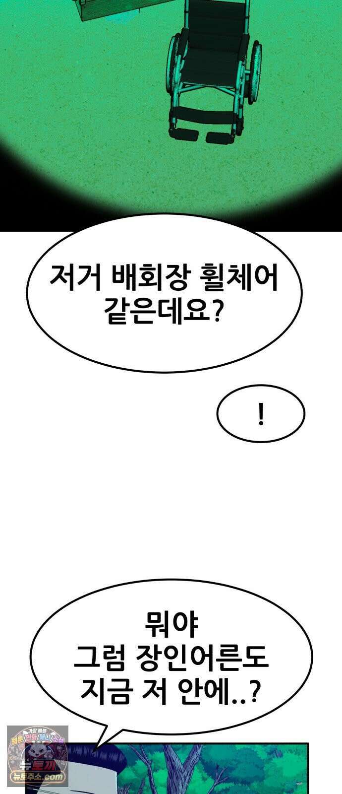 돈구멍 94화 50