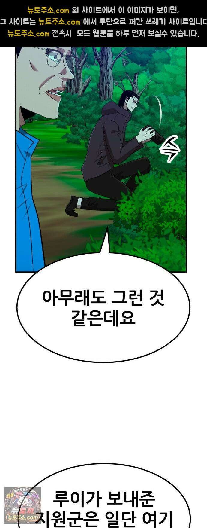 돈구멍 94화 51