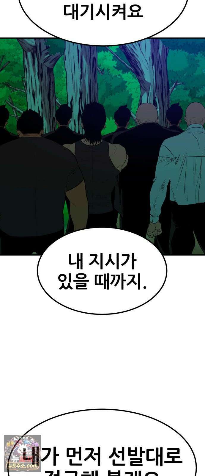 돈구멍 94화 52
