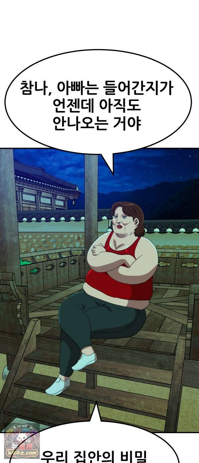 돈구멍 94화 55