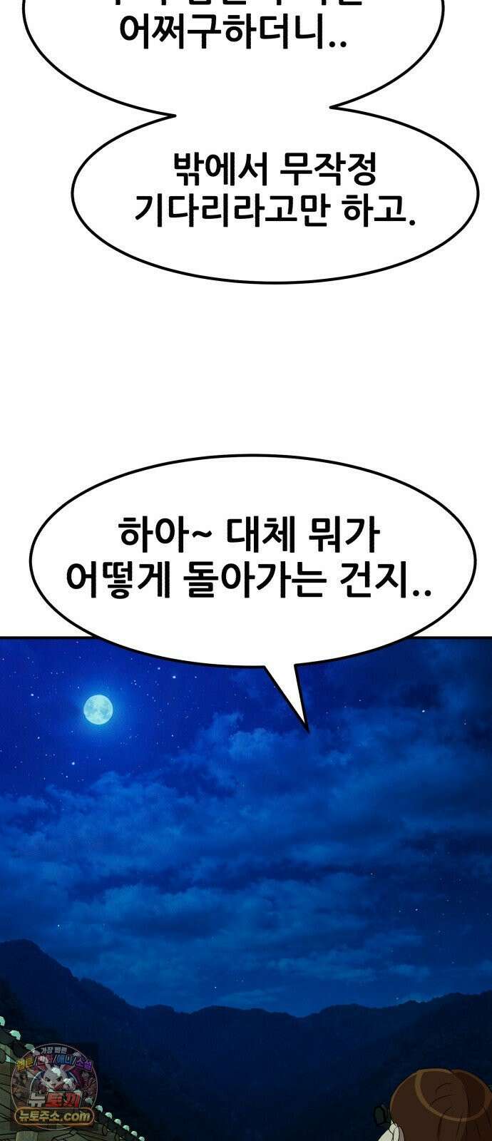 돈구멍 94화 56