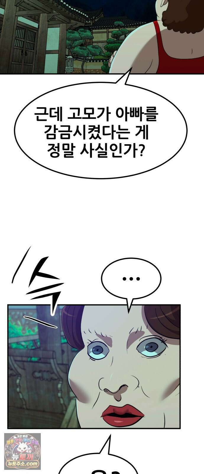 돈구멍 94화 57