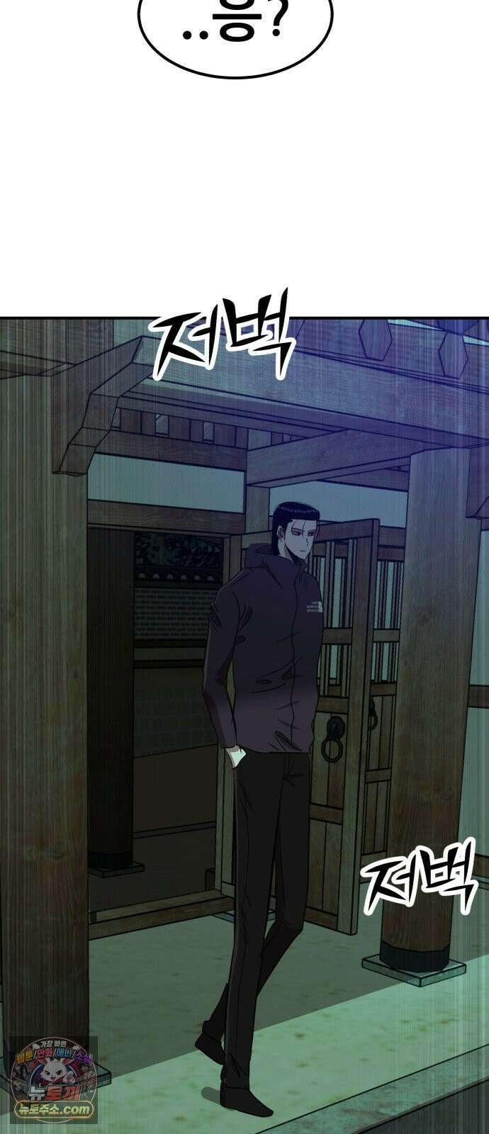 돈구멍 94화 58