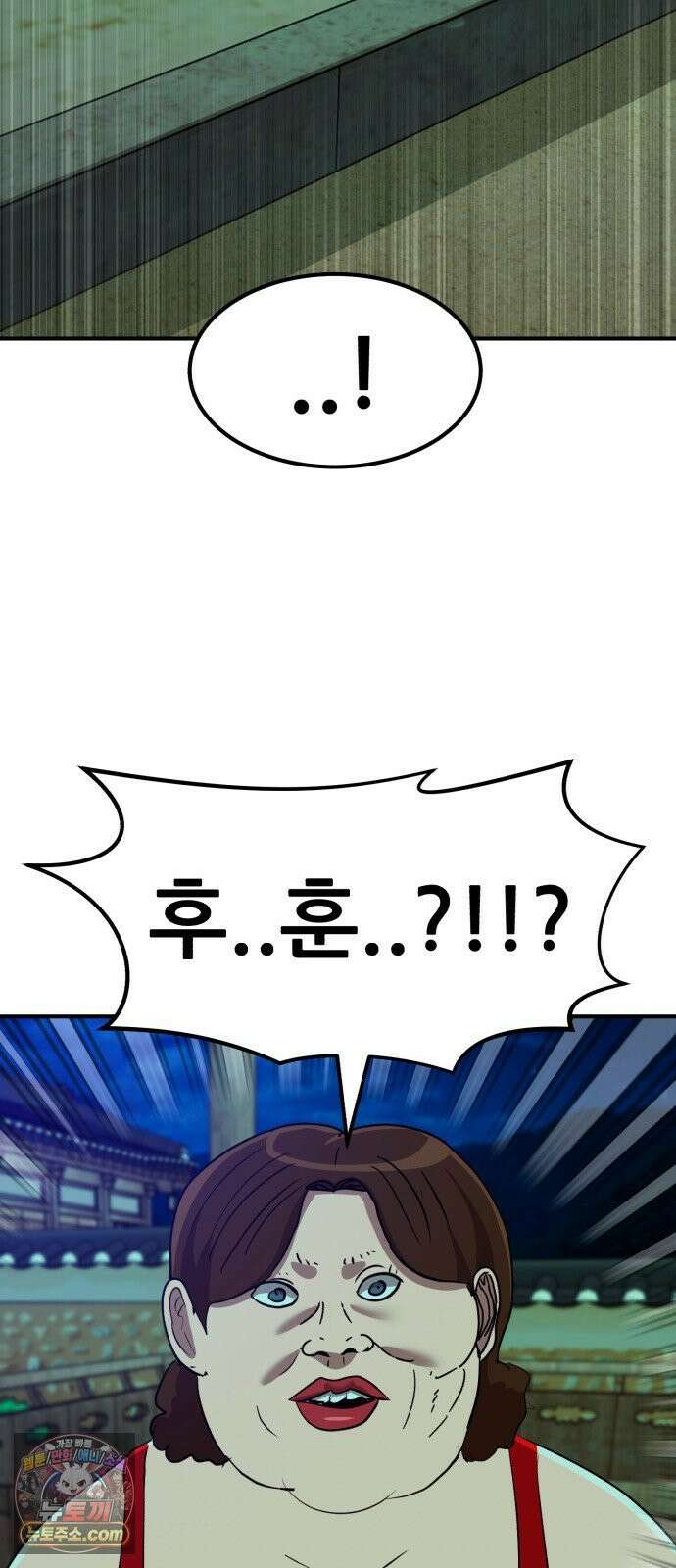 돈구멍 94화 59